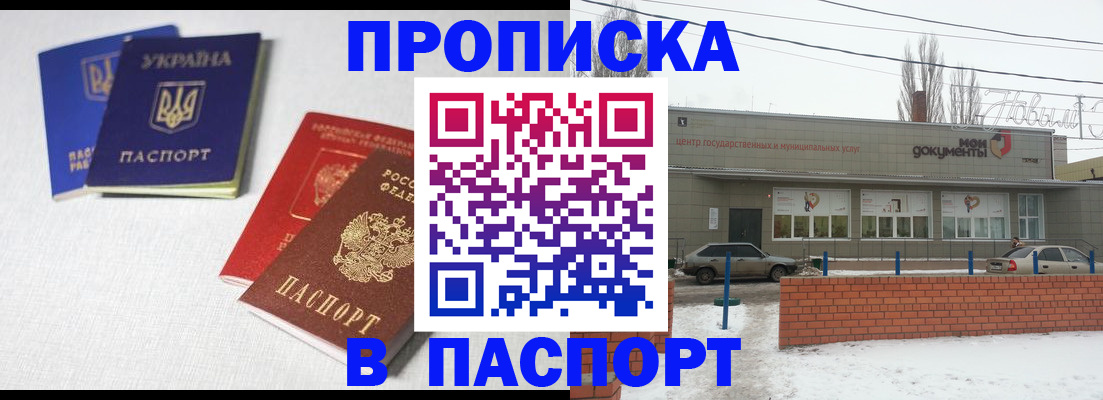 пропишу в квартире в Славянске-на-Кубани