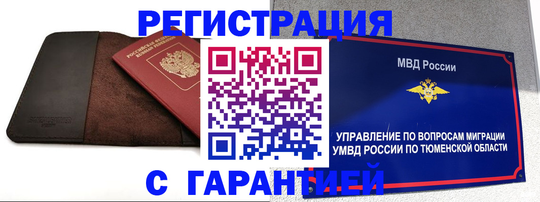 где прописаться в Славянске-на-Кубани