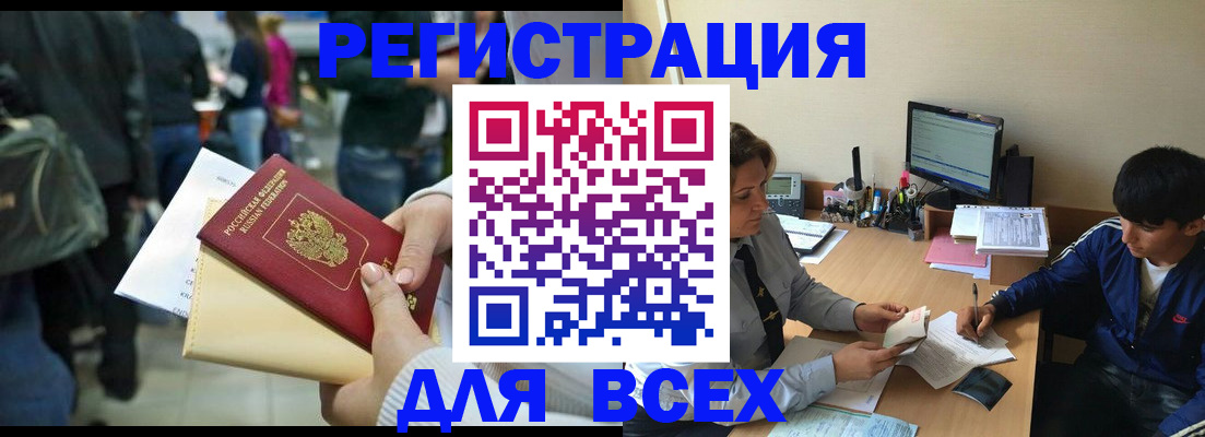 прописка для военкомата в Славянске-на-Кубани