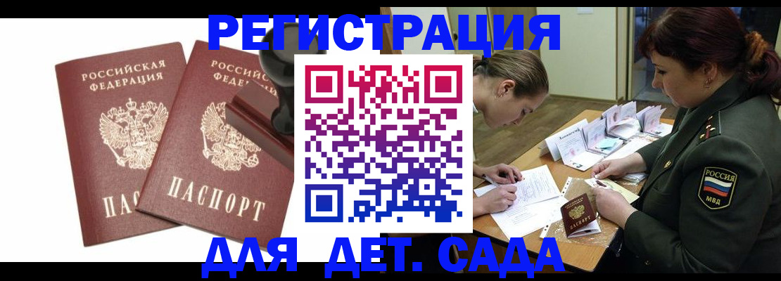 временная регистрация надежно в Славянске-на-Кубани