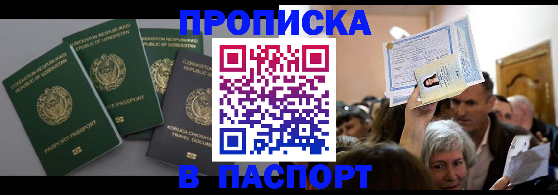 временная регистрация 2025 в Славянске-на-Кубани